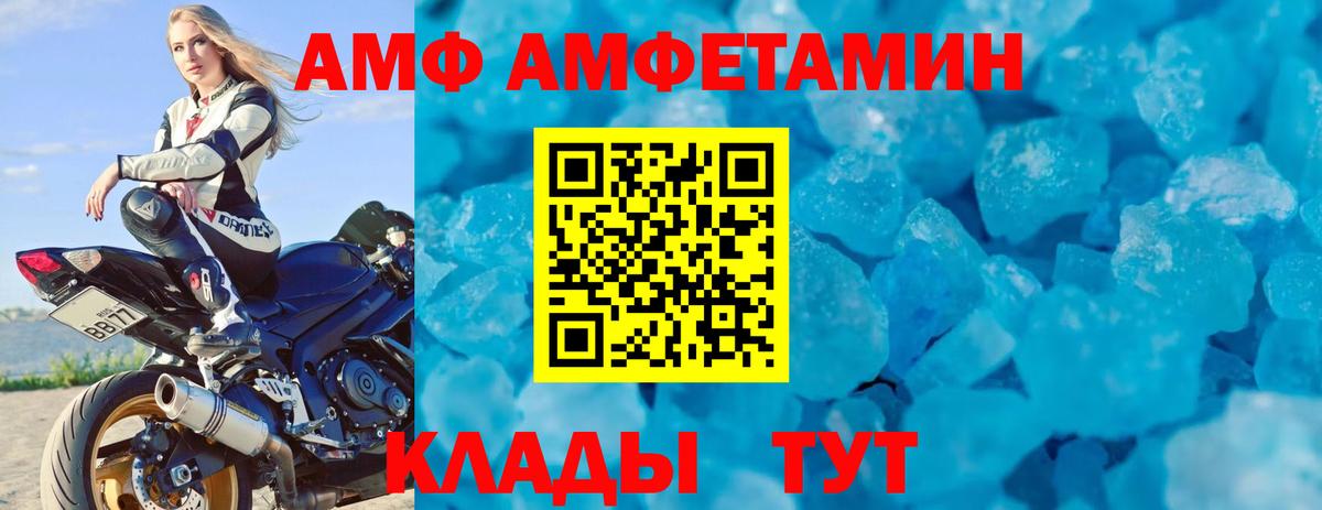АМФ 98% Лесозаводск