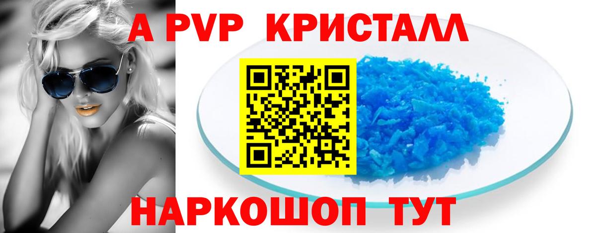Alfa_PVP мука Лесозаводск