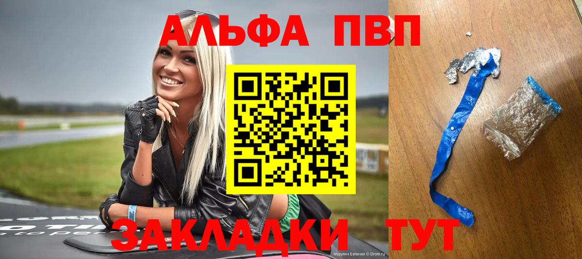 магазин    A-PVP VHQ  Вход с VPN  Лесозаводск  A PVP кристаллы  APVP СК КРИС 
