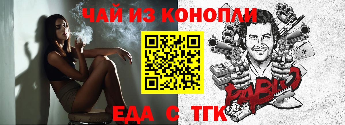Лесозаводск  Cannafood марихуана  Вход с VPN 