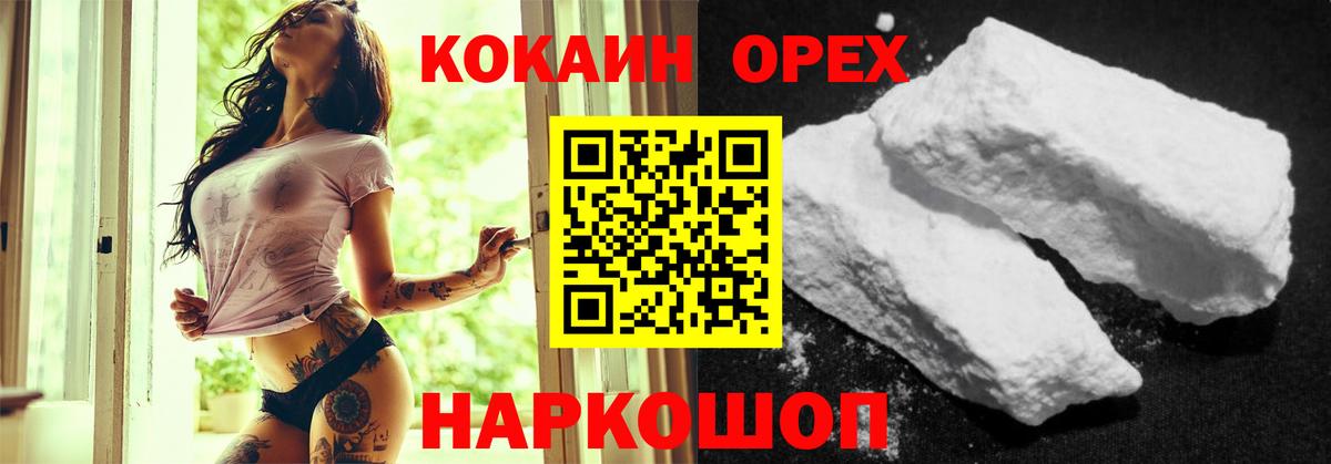КОКАИН Боливия Лесозаводск