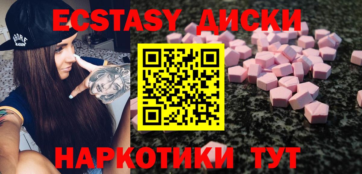 ЭКСТАЗИ 99%  наркота  Лесозаводск  Вход с VPN 