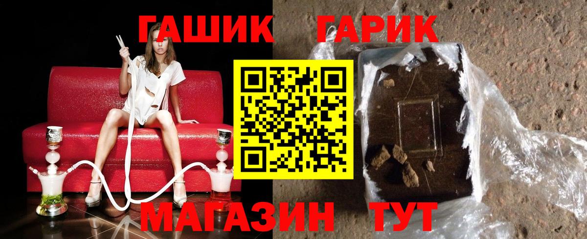 Гашиш убойный Лесозаводск