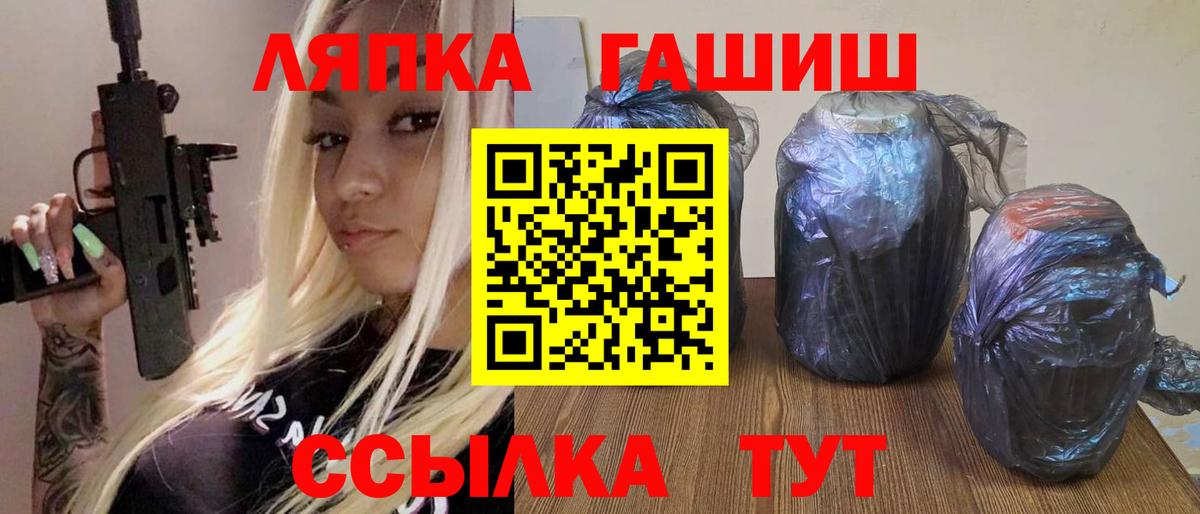 Лесозаводск  ГАШИШ Premium  ГАШИШ ice o lator  Вход с VPN 