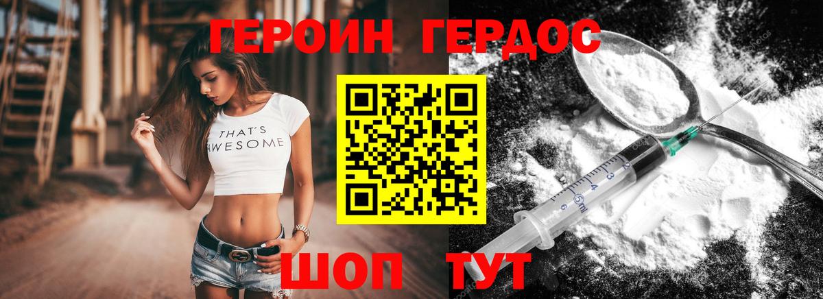 Лесозаводск  Героин  Вход с VPN  ГЕРОИН герыч 