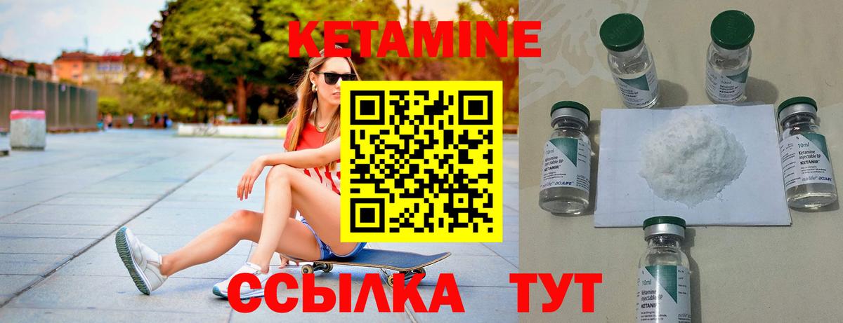 Кетамин VHQ  Вход с VPN  Кетамин VHQ  Лесозаводск 