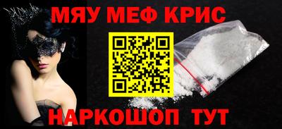 меф VHQ Канаш