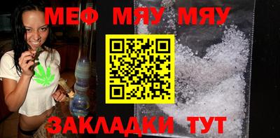 меф VHQ Канаш