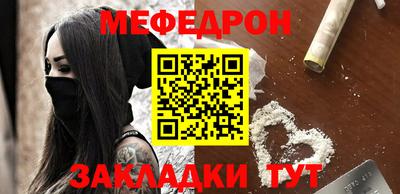 меф VHQ Канаш