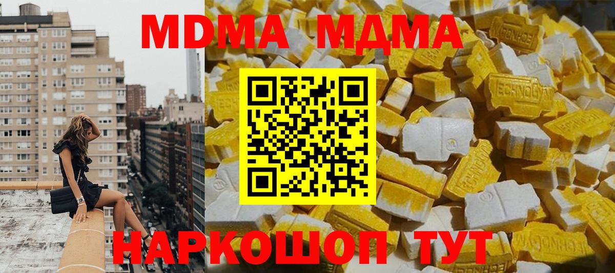 MDMA молли Лесозаводск