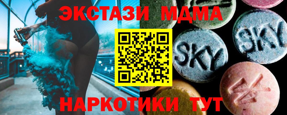 Лесозаводск  МДМА молли  MDMA  МДМА crystal  Вход с VPN 