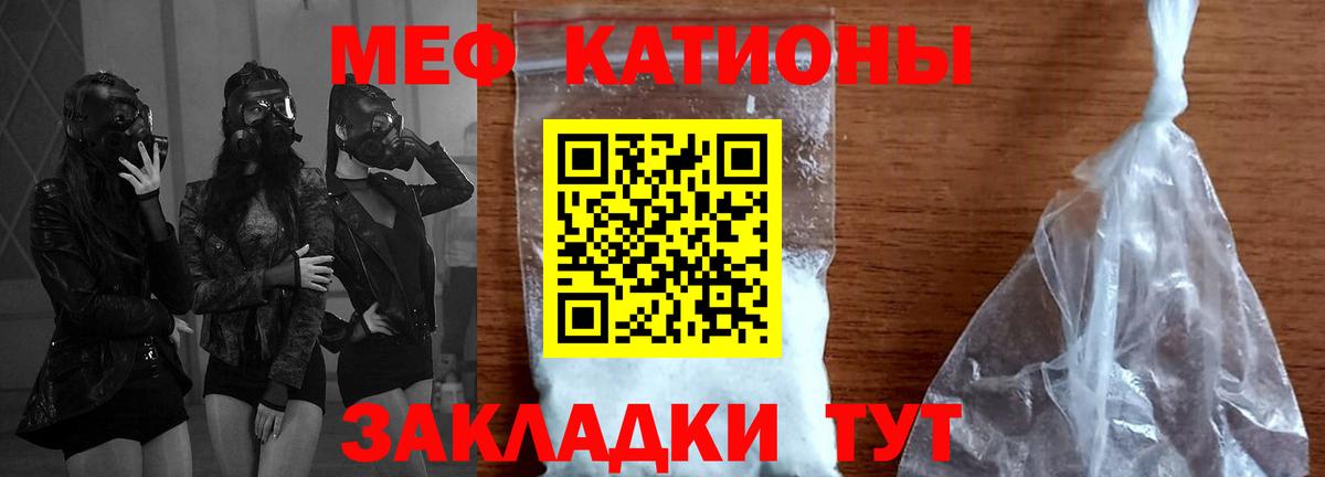 МЯУ-МЯУ  Вход с VPN  Меф мяу мяу  Лесозаводск  Мефедрон мяу мяу 