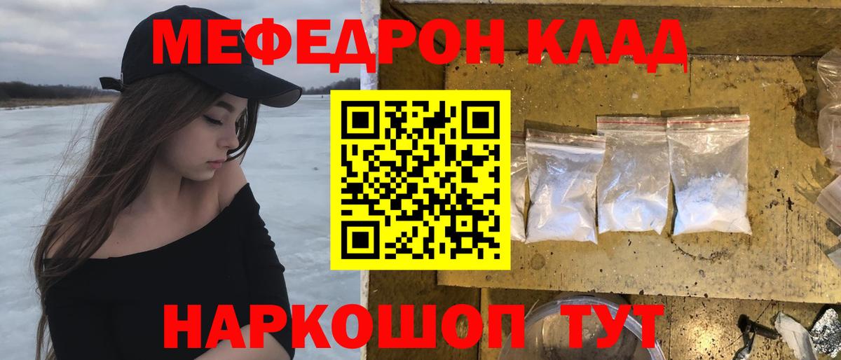 МЕФ кристаллы Лесозаводск