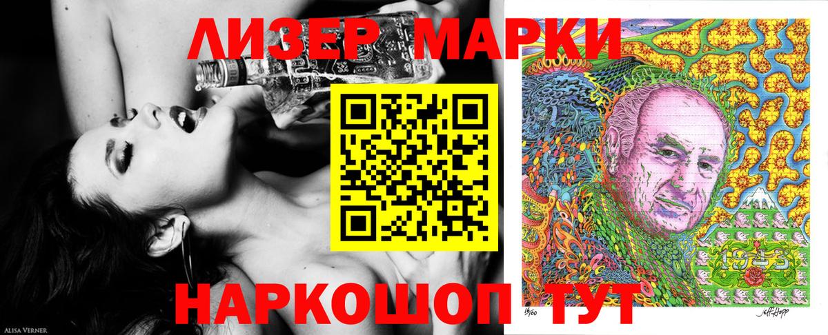 Лесозаводск  Марки N-bome 1,5мг  Вход с VPN 