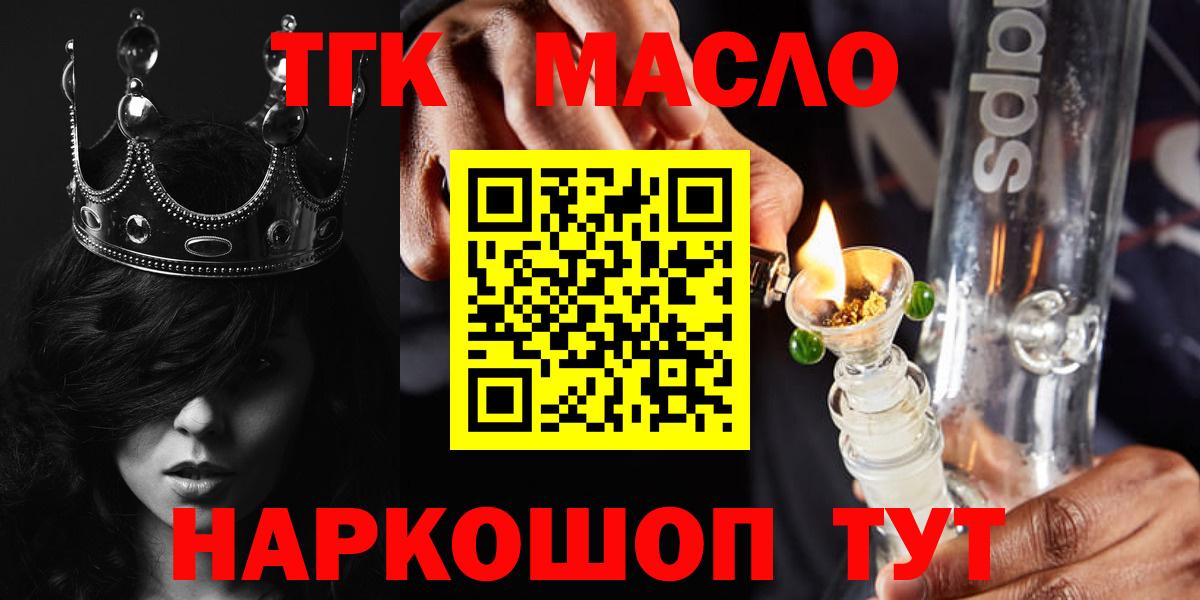 Дистиллят ТГК THC oil Лесозаводск