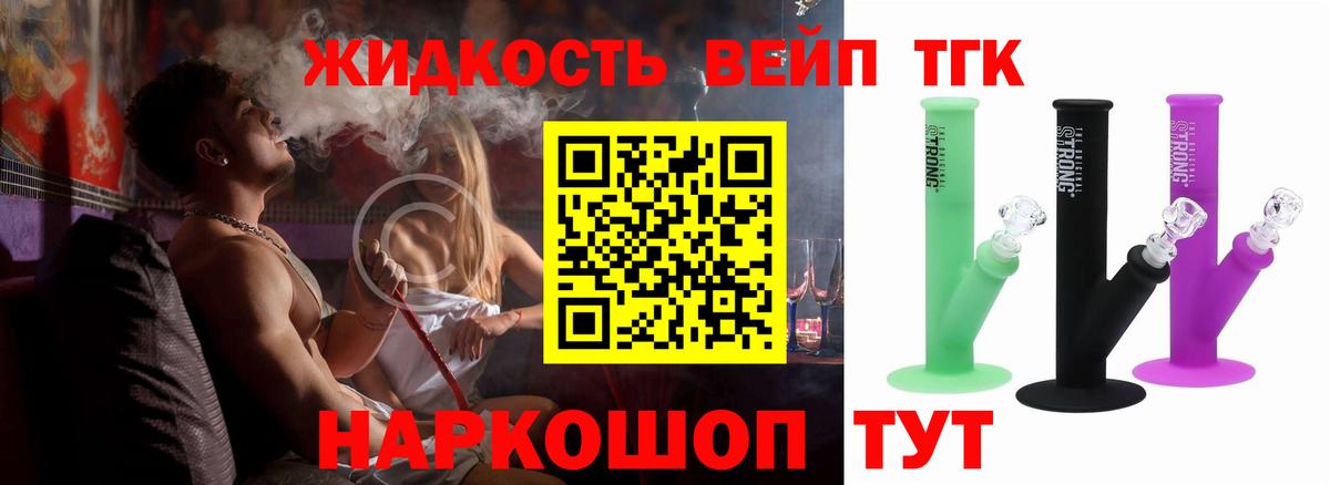 ТГК THC oil  Вход с VPN  Лесозаводск 