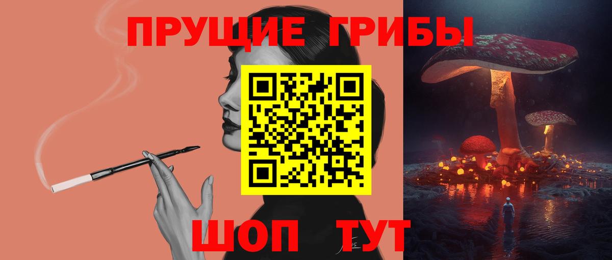 Псилоцибиновые грибы MAGIC MUSHROOMS Лесозаводск